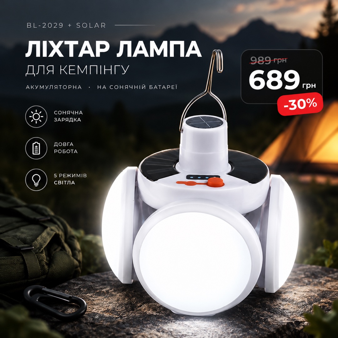 Ліхтар-лампа BL-2029 на кемпінгу біля намету